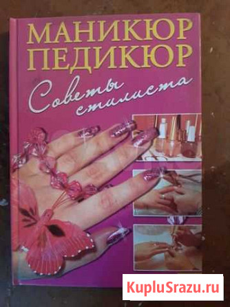 Книги разные Ленинск-Кузнецкий - изображение 1