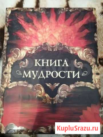 Сборник афоризмов Саяногорск - изображение 1