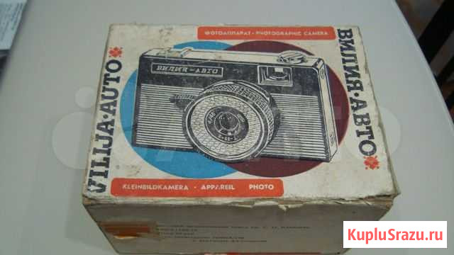Фотоаппарат вилия-авто Кунгур - изображение 1
