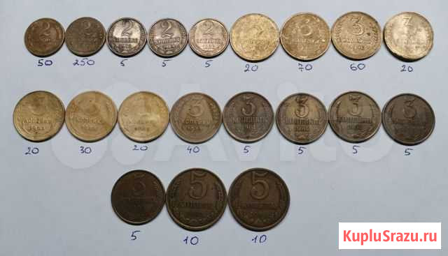 Советские монеты Красногорск - изображение 1