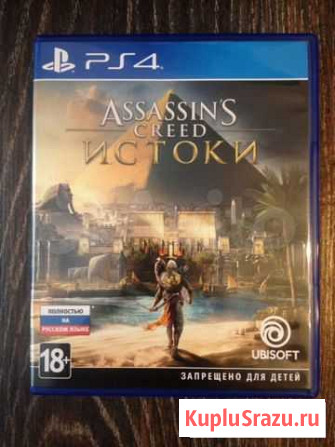 Assassins creed истоки ps4 Мурманск - изображение 1