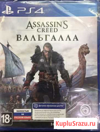 Вальгалла ps4 Казань - изображение 1