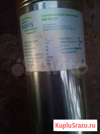 Насос скважинный Oasis SN 60/39, 3600 л/час Красный Сулин - изображение 1