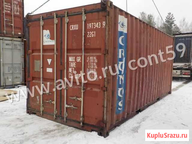 Контейнер 20 футов в Благовещенске №crxu1973439 Благовещенск - изображение 1