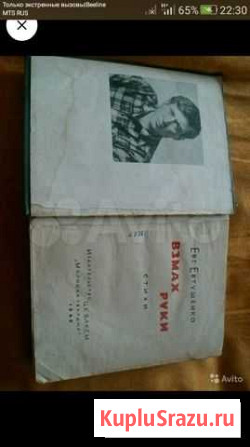 Книга Арзамас - изображение 1