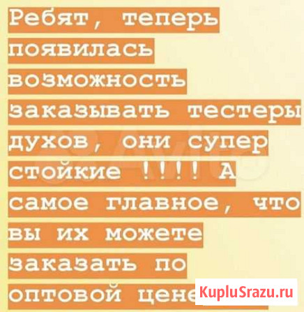 Французский парфюм тестеры Брянск - изображение 1