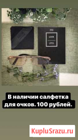 Салфетка для очков фирмы гринвей Томск - изображение 1