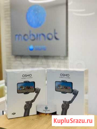 Стабилизатор DJI Osmo Mobile 3 Combo Иркутск - изображение 1