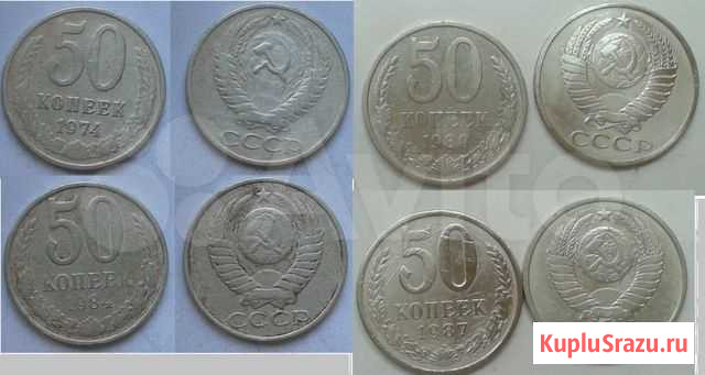 СССР. 50к.- 74,80,84,87 и 1р.64.1к.-65,68,69,70 Ялта - изображение 1