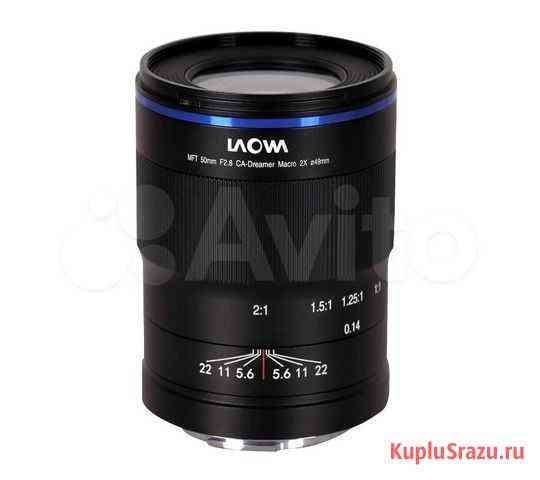 Объектив Laowa 50mm f/2.8 2X Ultra Macro для MFT Краснодар