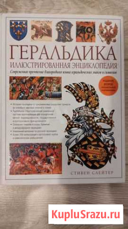 Энциклопедия по геральдике Лобня - изображение 1