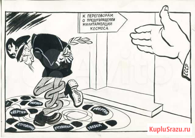 Карикатура Бориса Ефимова Москва - изображение 1