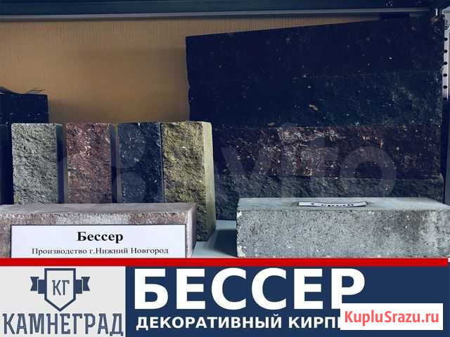 Бессер Лысково - изображение 1