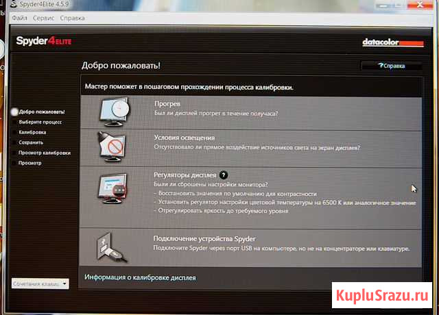 Калибровка мониторов, ноутбуков Кемерово - изображение 1