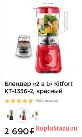 Блендер Омск - изображение 1