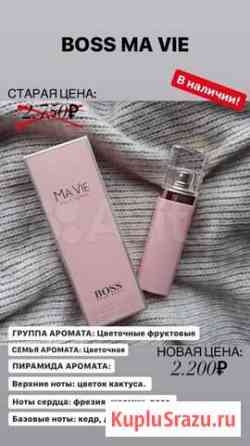 Парфюмерная вода Boss Ma Vie Муром