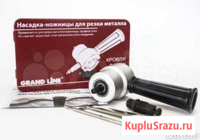 Насадка для резки металла Белгород - изображение 1
