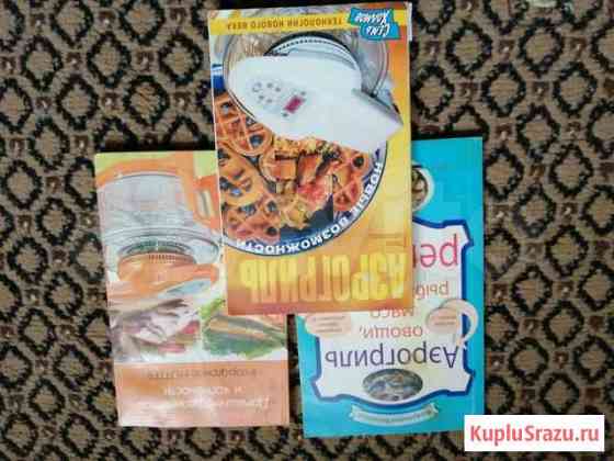 Книги по кулинарии Северодвинск