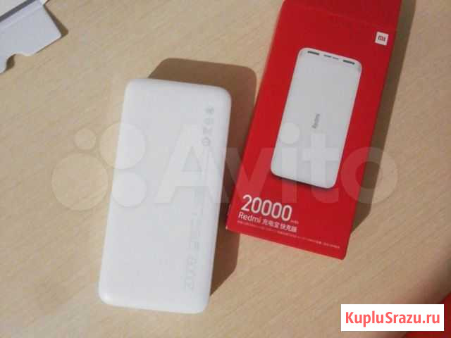 Xiaomi redmi power bank 20000 мАч Зеленодольск - изображение 1