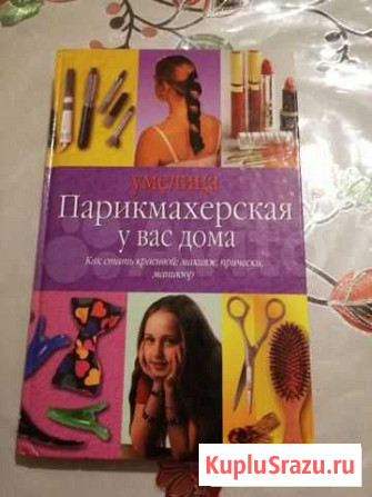 Книги Набережные Челны - изображение 1