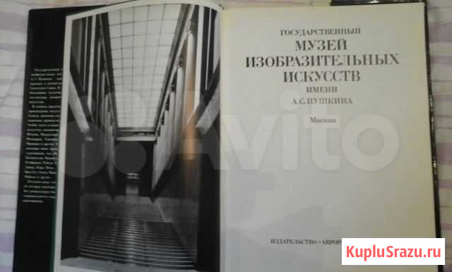 Книга Музей имени А.С. Пушкина Тверь - изображение 1