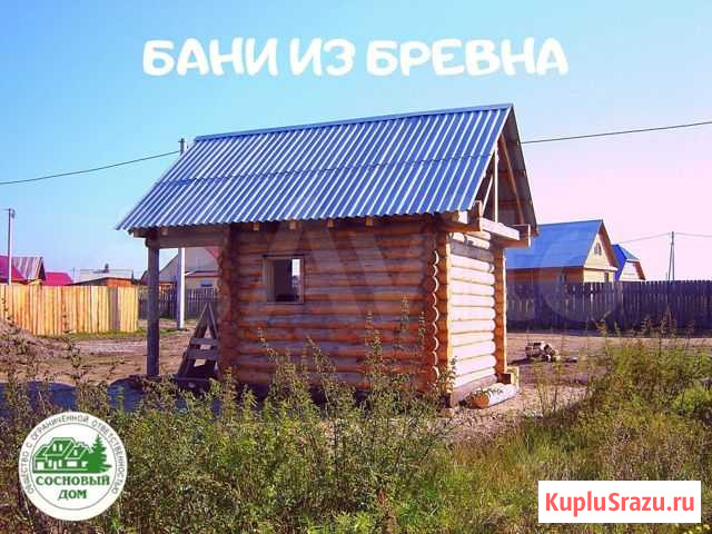 Строительство бани Хомутово - изображение 1