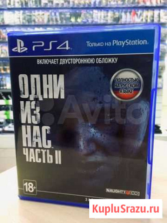 The Last Of Us 2 / Одни из нас 2 Новосибирск - изображение 1