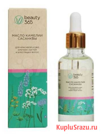 Beauty 365 Масло камелии сасанквы 50 мл Ростов-на-Дону - изображение 1