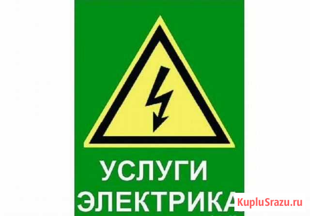 Электрик Петрозаводск - изображение 1