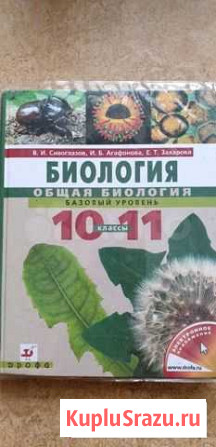 Биология 10-11класс Новокузнецк - изображение 1