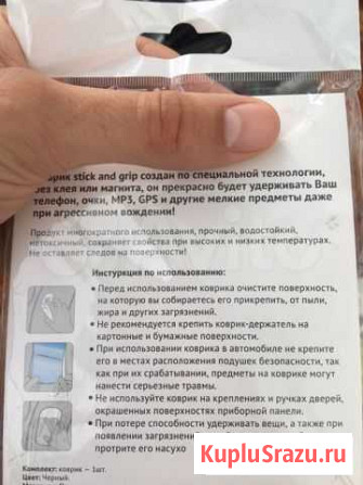Противоскользящий коврик Воронеж - изображение 1