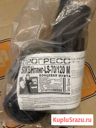 Концевая муфта 5пквнтпнг-LS-70/120 М Красногорск - изображение 1