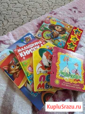 Книжки детские Миасс - изображение 1