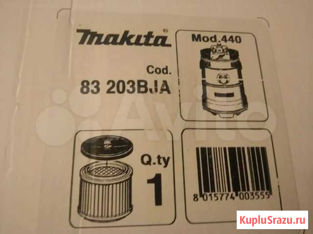 Фильтр для пылесоса makita Омск - изображение 1