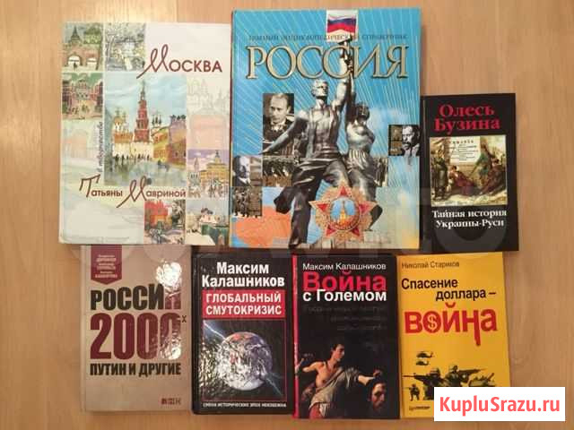 Разные книги Симферополь - изображение 1