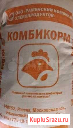 Комбикорм Рязань - изображение 1