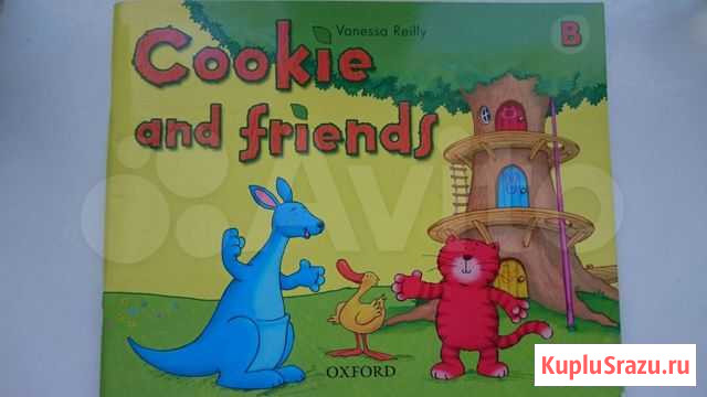 Учебник по английскому Cookie and friends B Екатеринбург - изображение 1