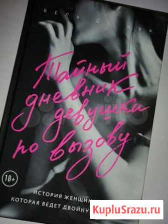 Новая книга-дневник Сочи - изображение 1