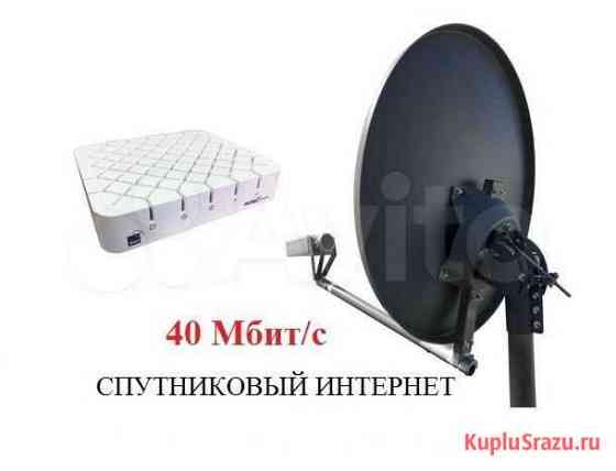 Спутниковый интернет через Ямал-601 Уфа
