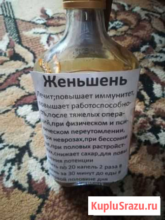 Женьшень корень Пермь - изображение 1