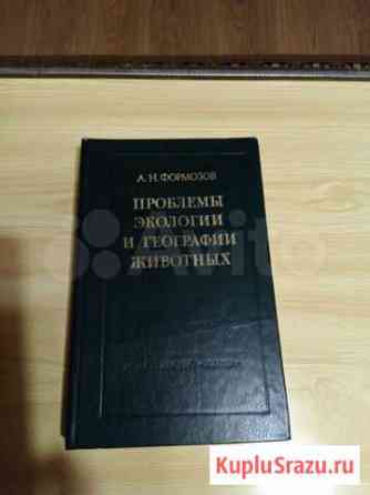 Проблемы экологии и географии животных Вологда