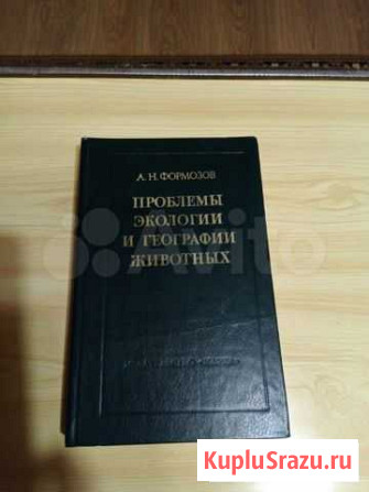 Проблемы экологии и географии животных Вологда - изображение 1