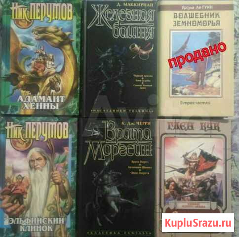 Фэнтези Томск - изображение 1