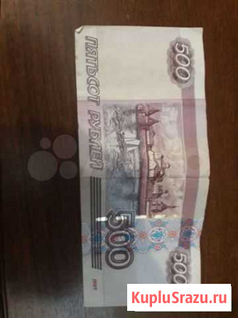 Купюра 500 модификация 2004 года Нижний Новгород - изображение 1