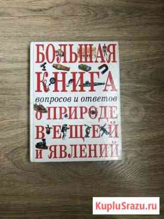 Книга Рославль