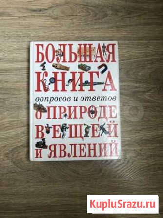 Книга Рославль - изображение 1
