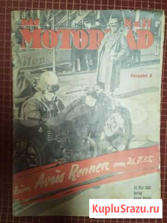 Журнал Das Motorrad Коломна - изображение 1