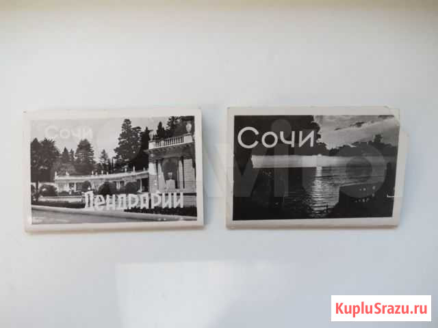 Открытки Сочи,гармошки Воронеж - изображение 1