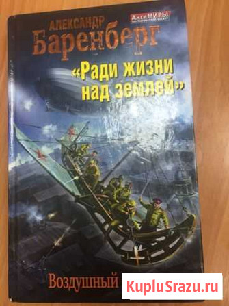 Фантастический боевик книга Чита - изображение 1