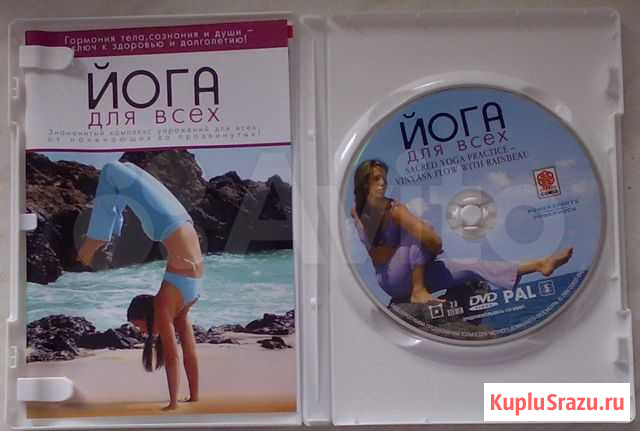 Йога упражнения DVD Ижевск - изображение 1